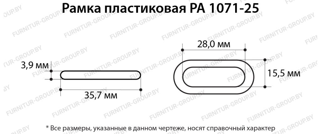 Рамка пластиковая РА 1071-25.jpg